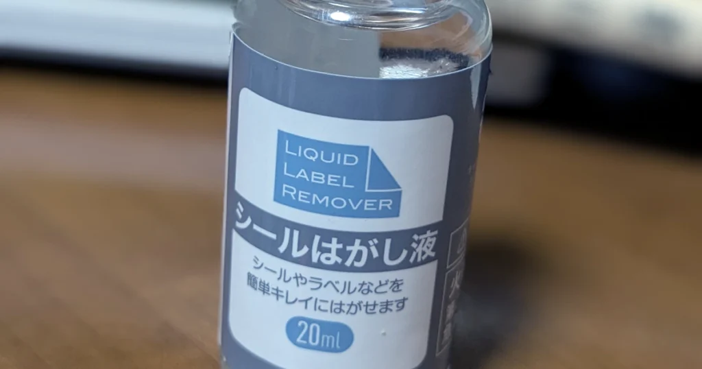 片付けたことと、片付けたいこと