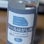 片付けたことと、片付けたいこと